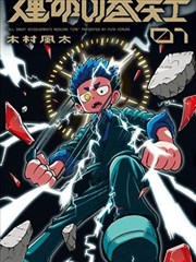 斗罗大陆